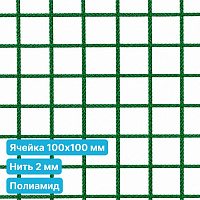 Антидроновая сетка 100х100 2 мм полиамид зеленая безузловая