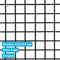 Антидроновая сетка 100х100 3 мм капроновая черная безузловая